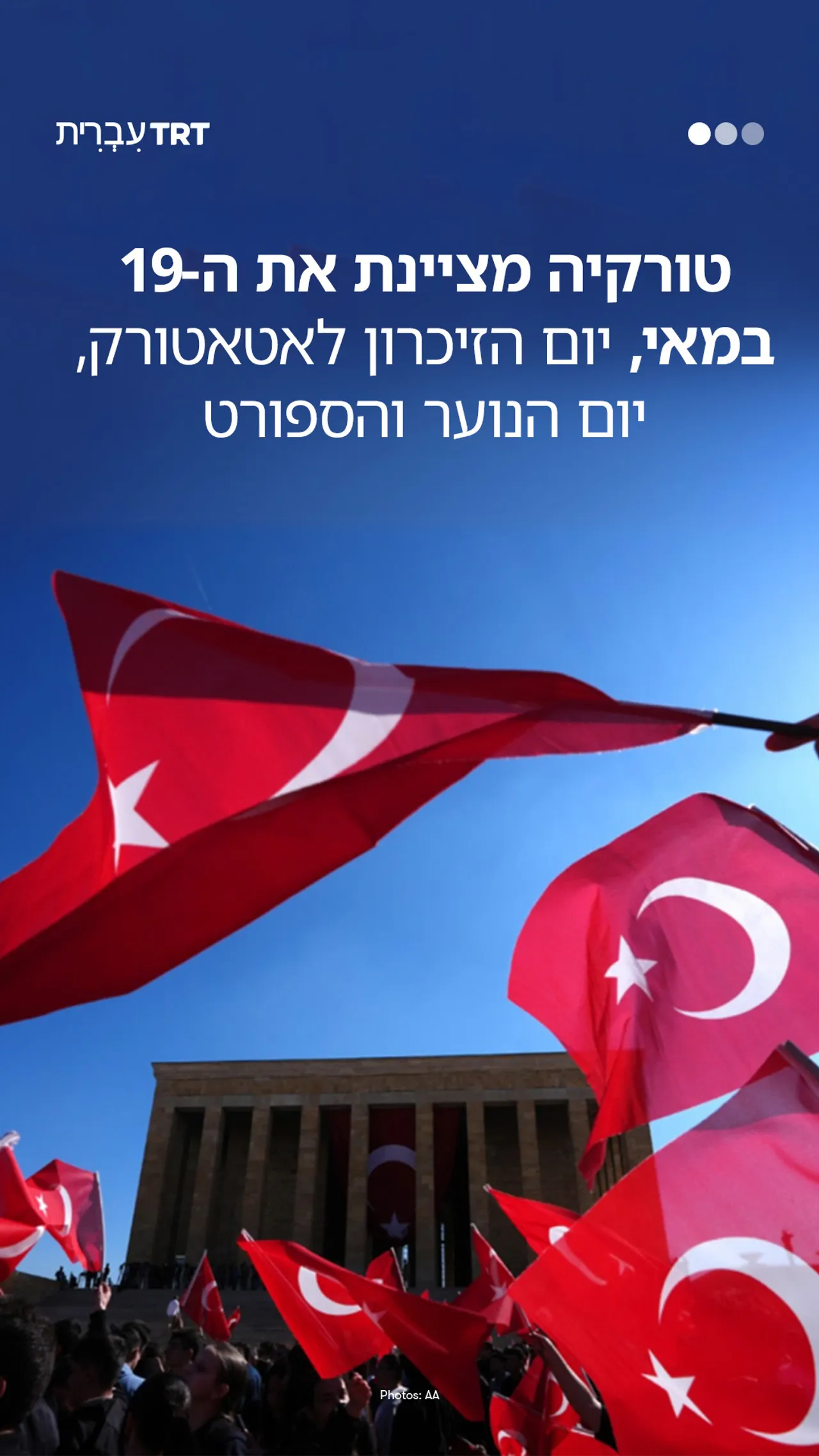 טורקיה מציינת את ה-19 במאי, יום הזיכרון לאטאטורק, יום הנוער והספורט